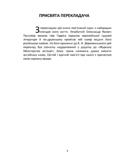 Школа адвокатури Школа адвокатури