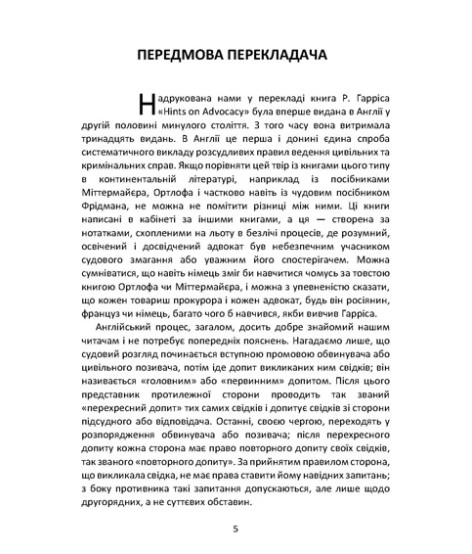 Школа адвокатури Школа адвокатури