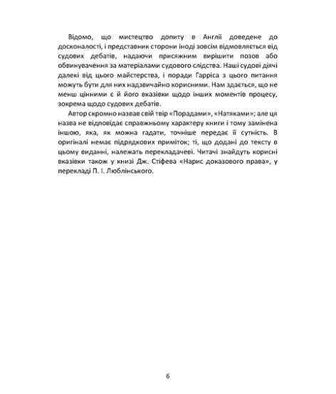 Школа адвокатури Школа адвокатури