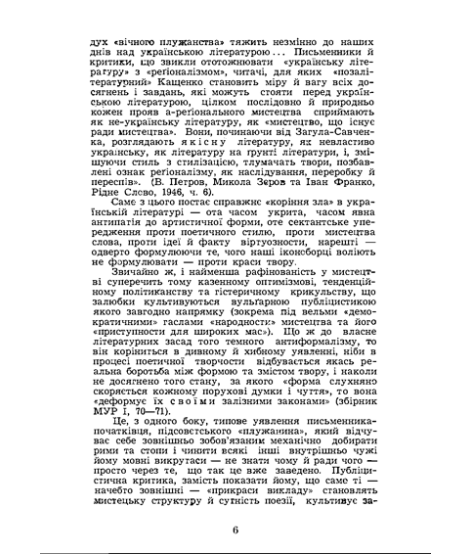 SONNETARIUM. Збірка поезій. Репринтне видання SONNETARIUM. Збірка поезій. Репринтне видання
