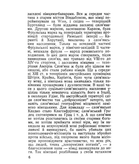 «Дранг Нах Остен» і коли він почався. Репринтне видання «Дранг Нах Остен» і коли він почався. Репринтне видання