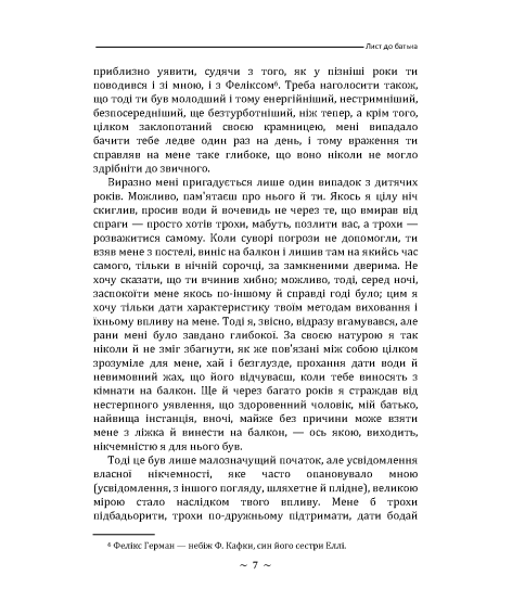 Лист до батька. Перевтілення. Замок. Збірка творів Лист до батька. Перевтілення. Замок. Збірка творів