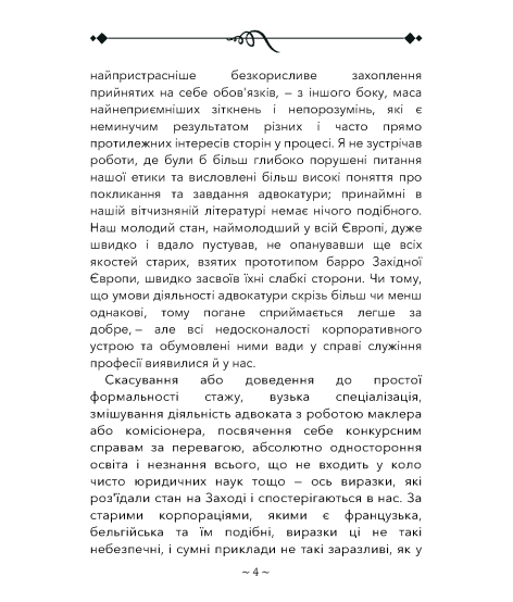 Про адвоката (парадокс) Про адвоката (парадокс)