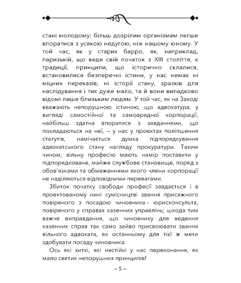 Про адвоката (парадокс) Про адвоката (парадокс)