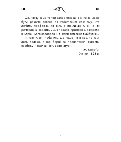 Про адвоката (парадокс) Про адвоката (парадокс)
