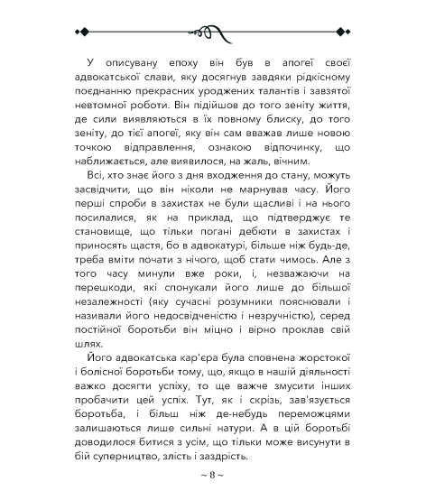 Про адвоката (парадокс) Про адвоката (парадокс)