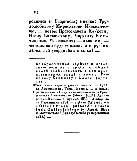 Русалка Дністрова. Збірка Русалка Дністрова. Збірка