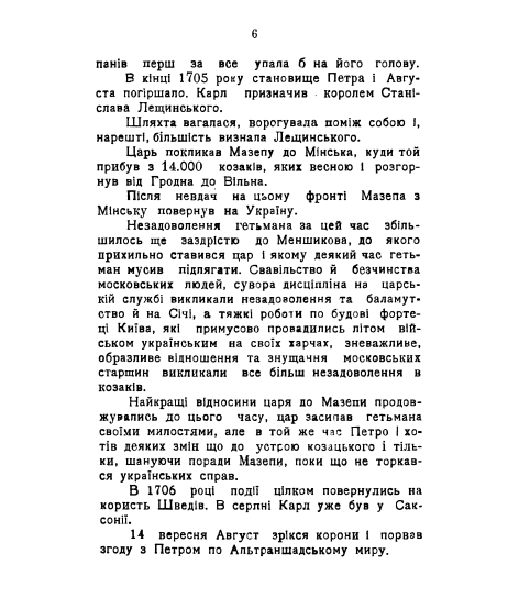 Операції Карла XII на терені України (1708-1709 роки). Репринтне видання Операції Карла XII на терені України (1708-1709 роки). Репринтне видання