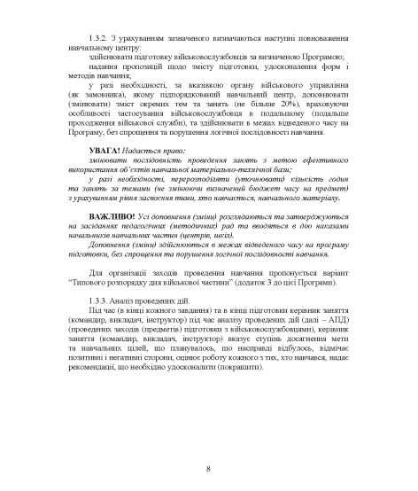 Програма фахової підготовки зовнішніх пілотів (операторів) розвідувальних (коригувальних) БпАК літакового типу Програма фахової підготовки зовнішніх пілотів (операторів) розвідувальних (коригувальних) БпАК літакового типу