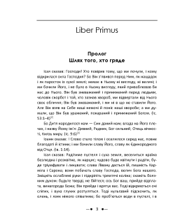 Червона книга (Liber Novus)