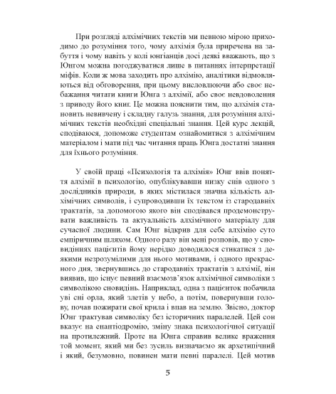 Алхімія