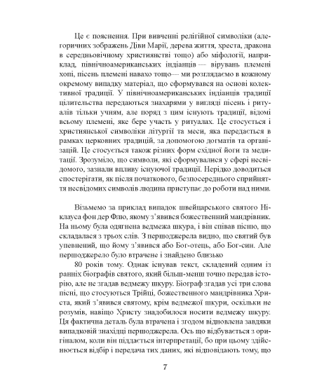 Алхімія