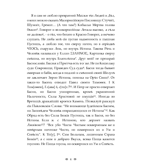 Байки харківські