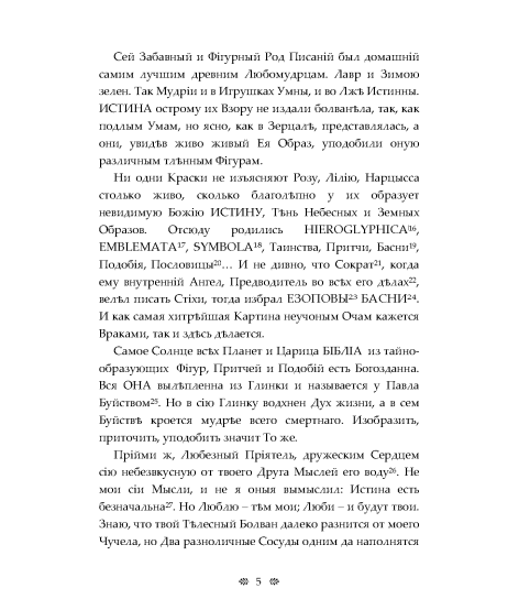 Байки харківські
