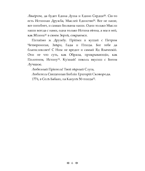 Байки харківські
