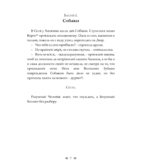 Байки харківські