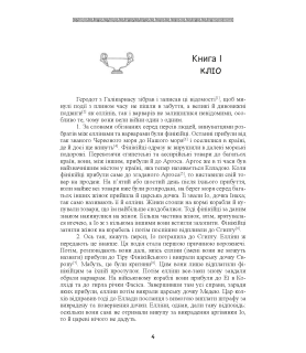 Історія у дев’яти книгах