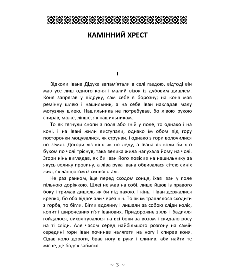 Новели