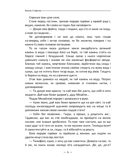 Новели