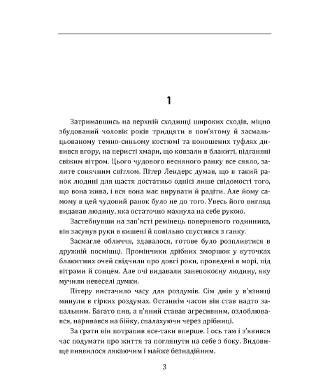 Острів вкрадених коштовностей