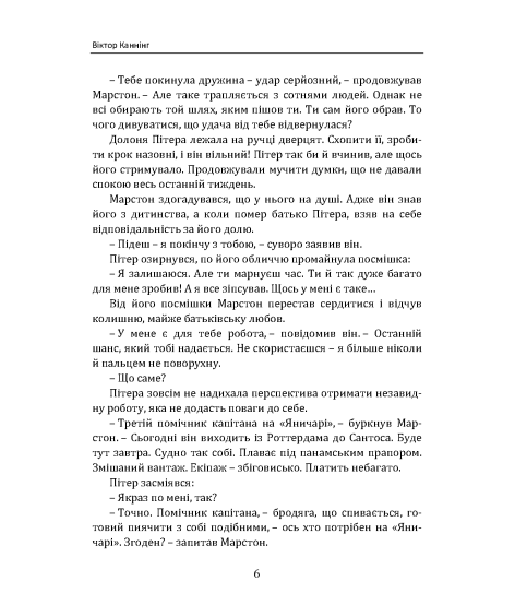 Острів вкрадених коштовностей