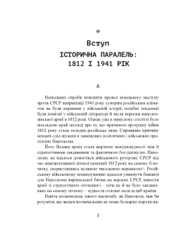 Піхота вермахту на Східному фронті. 31-а піхотна дивізія в боях 1941–1942