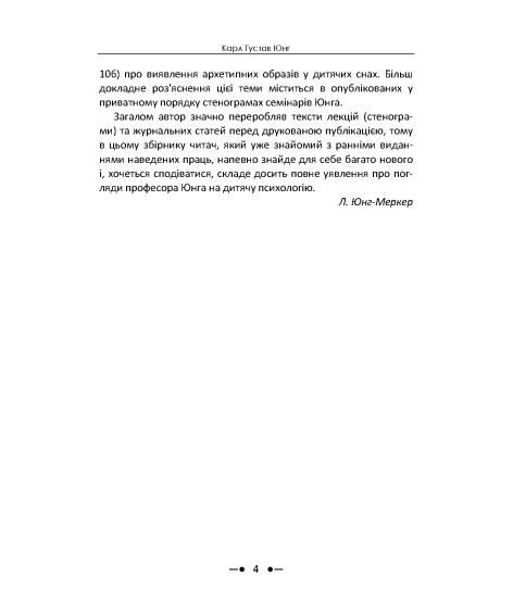 Розвиток особистості. Збірка праць