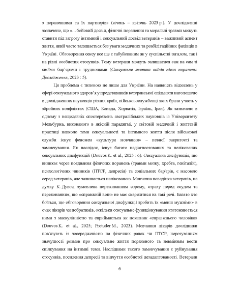 Філософія освітнього простору вищої школи (психологічне спрямування): колективна монографія. Т. 4 Філософія освітнього простору вищої школи (психологічне спрямування): колективна монографія. Т. 4