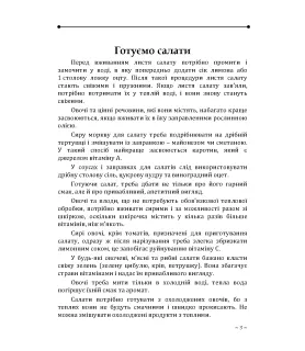 Поради молодій господині. 1000 секретів домоведення: довідкове видання. 2-ге видання