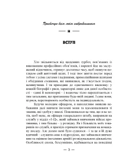 Війна розвідок. Таємні операції спецслужб Німеччини. 1942 – 1971