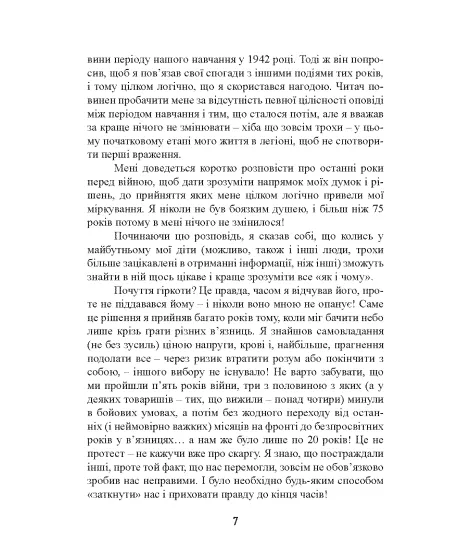 Від Сіверського Донця до Одера. Бельгійський доброволець у складі Валлонського легіону. 1942–1945 Від Сіверського Донця до Одера. Бельгійський доброволець у складі Валлонського легіону. 1942–1945